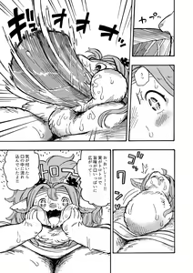 Page 39 of Welcome to ××× RESORT - preview thumbnail