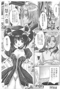 Page 108 of Bakunyuu Gakuen - Bakunyuu School - preview thumbnail