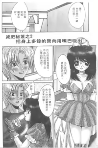 Page 119 of Bakunyuu Gakuen - Bakunyuu School - preview thumbnail