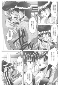 Page 138 of Bakunyuu Gakuen - Bakunyuu School - preview thumbnail