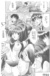 Page 56 of Bakunyuu Gakuen - Bakunyuu School - preview thumbnail