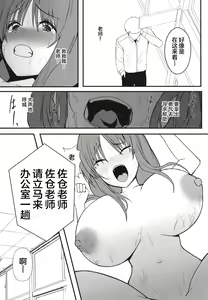 Page 17 of Yuna no Soushitsu - preview thumbnail