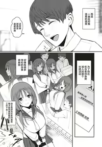 Page 7 of Yuna no Soushitsu - preview thumbnail