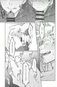 Page 13 of Mune no Uchi Seiippai - preview thumbnail