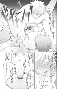 Page 19 of Mune no Uchi Seiippai - preview thumbnail