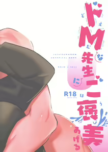 Page 28 of Mune no Uchi Seiippai - preview thumbnail