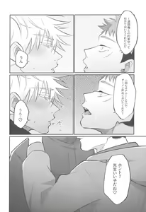 Page 6 of Mune no Uchi Seiippai - preview thumbnail