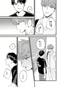 Page 16 of Tono to Kerai-kun - preview thumbnail