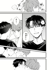 Page 34 of Tono to Kerai-kun - preview thumbnail