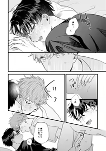 Page 37 of Tono to Kerai-kun - preview thumbnail