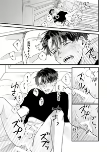 Page 44 of Tono to Kerai-kun - preview thumbnail