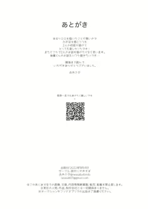 Page 51 of Tono to Kerai-kun - preview thumbnail