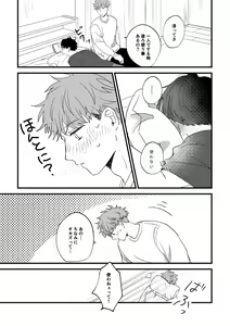 Page 52 of Tono to Kerai-kun - preview thumbnail
