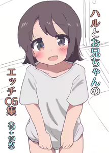 Haru to Onii-chan no Ecchi CG Shuu — hentai manga cover on Fhentai