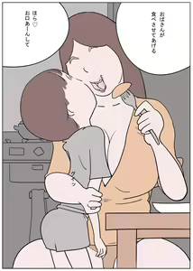 Page 5 of Naburi Mura Oni Baburi Oba-san - preview thumbnail