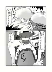 Page 27 of Tonari no Class no Gaki Daishou no Hahaoya wo NTR - preview thumbnail