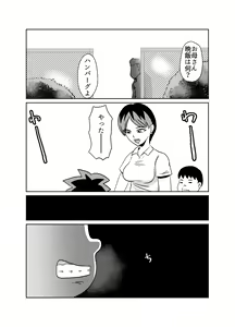 Page 6 of Tonari no Class no Gaki Daishou no Hahaoya wo NTR - preview thumbnail