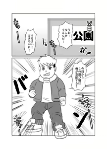 Page 7 of Tonari no Class no Gaki Daishou no Hahaoya wo NTR - preview thumbnail