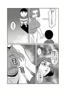 Page 12 of Yuutousei no Hahaoya no Yowami o Nigitte NTR - preview thumbnail