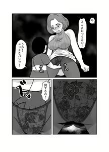 Page 17 of Yuutousei no Hahaoya no Yowami o Nigitte NTR - preview thumbnail