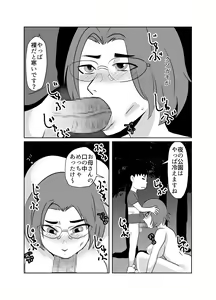 Page 25 of Yuutousei no Hahaoya no Yowami o Nigitte NTR - preview thumbnail