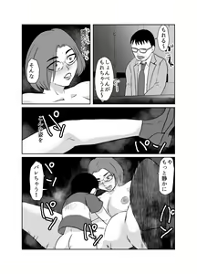Page 29 of Yuutousei no Hahaoya no Yowami o Nigitte NTR - preview thumbnail