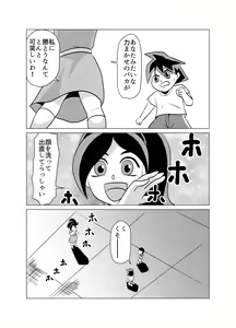 Page 3 of Yuutousei no Hahaoya no Yowami o Nigitte NTR - preview thumbnail