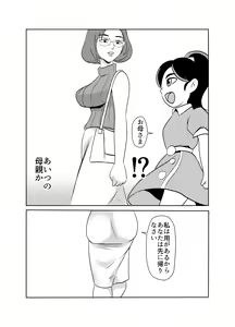 Page 9 of Yuutousei no Hahaoya no Yowami o Nigitte NTR - preview thumbnail