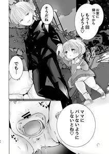 Page 23 of Onii-chan Daisuki - preview thumbnail