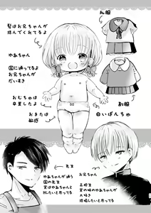 Page 24 of Onii-chan Daisuki - preview thumbnail