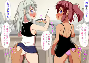 Page 59 of Kyou mo Wagaya wa Imouto-darake - preview thumbnail
