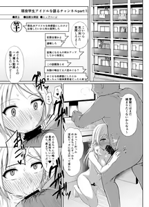 Page 2 of SaiMin Colors 02 -Hiori Hen- - preview thumbnail