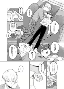Page 15 of [Tamani wa Shinruchuu (Yuuki) Tokete Mazatte Amethyst Sono Ichi！ [Digital] - preview thumbnail