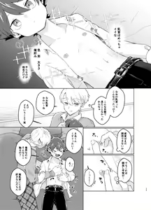Page 16 of [Tamani wa Shinruchuu (Yuuki) Tokete Mazatte Amethyst Sono Ichi！ [Digital] - preview thumbnail