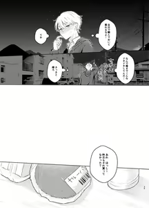 Page 34 of [Tamani wa Shinruchuu (Yuuki) Tokete Mazatte Amethyst Sono Ichi！ [Digital] - preview thumbnail