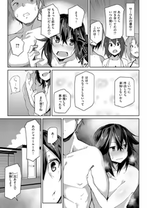Page 103 of Muchi Ero Love - Plump, Sexy, Love! - preview thumbnail