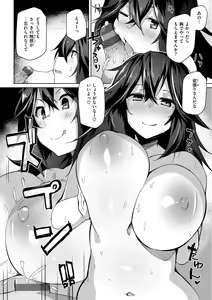 Page 108 of Muchi Ero Love - Plump, Sexy, Love! - preview thumbnail