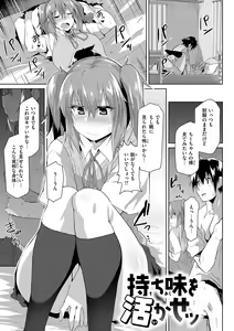 Page 121 of Muchi Ero Love - Plump, Sexy, Love! - preview thumbnail