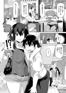 Page 122 of Muchi Ero Love - Plump, Sexy, Love! - preview thumbnail