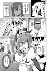 Page 125 of Muchi Ero Love - Plump, Sexy, Love! - preview thumbnail