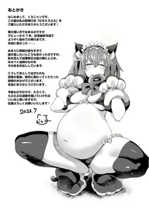 Page 161 of Muchi Ero Love - Plump, Sexy, Love! - preview thumbnail