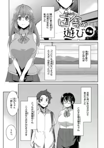 Page 3 of Muchi Ero Love - Plump, Sexy, Love! - preview thumbnail