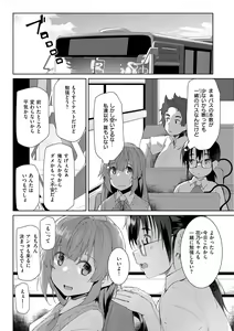 Page 4 of Muchi Ero Love - Plump, Sexy, Love! - preview thumbnail