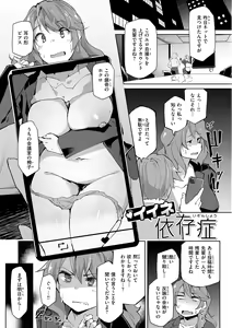 Page 81 of Muchi Ero Love - Plump, Sexy, Love! - preview thumbnail