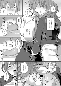 Page 87 of Muchi Ero Love - Plump, Sexy, Love! - preview thumbnail