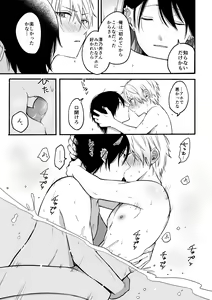 Page 27 of Urasouji no Yoshino-kun - preview thumbnail