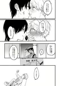Page 33 of Urasouji no Yoshino-kun - preview thumbnail