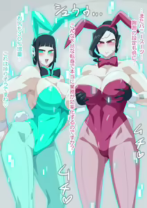 Page 6 of Zoku Bunny Hisho - preview thumbnail