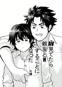 Page 3 of AV Mitetara Shinyuu to Ecchi Suru Koto ni Natta - preview thumbnail