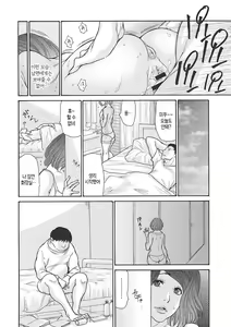 Page 140 of Uzuku Onna Joushi o Name Netori | 하고싶어 좀이 쑤시는 직장 여자 상사를 핥아서 빼앗다 - preview thumbnail